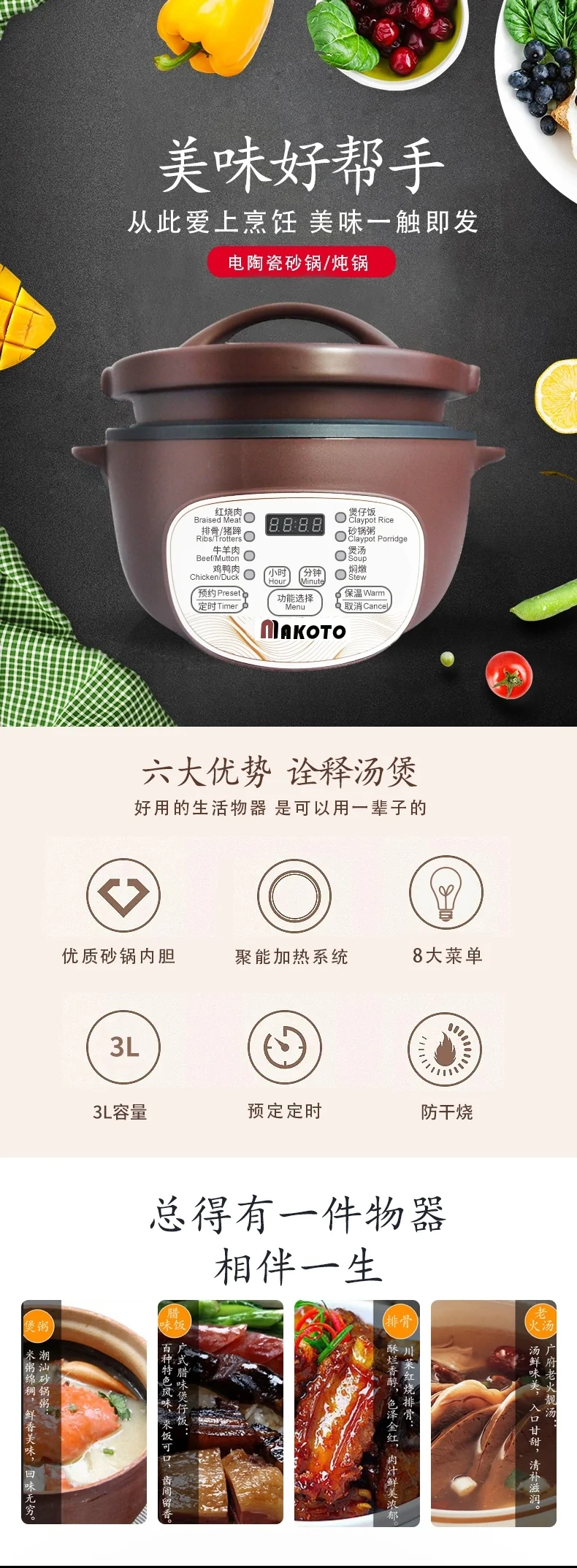 Makoto Smart Electric Clay Pot DGD30-30DG Multifunctional Stew Pot 3L detail image 1