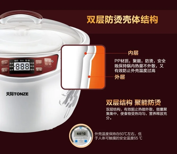天际Tonze 家庭款隔水电炖盅3.2L DGD32-32BG 一锅四胆 隔水精炖 上置式面板 汤粥饭酸奶样样行 详情图 16