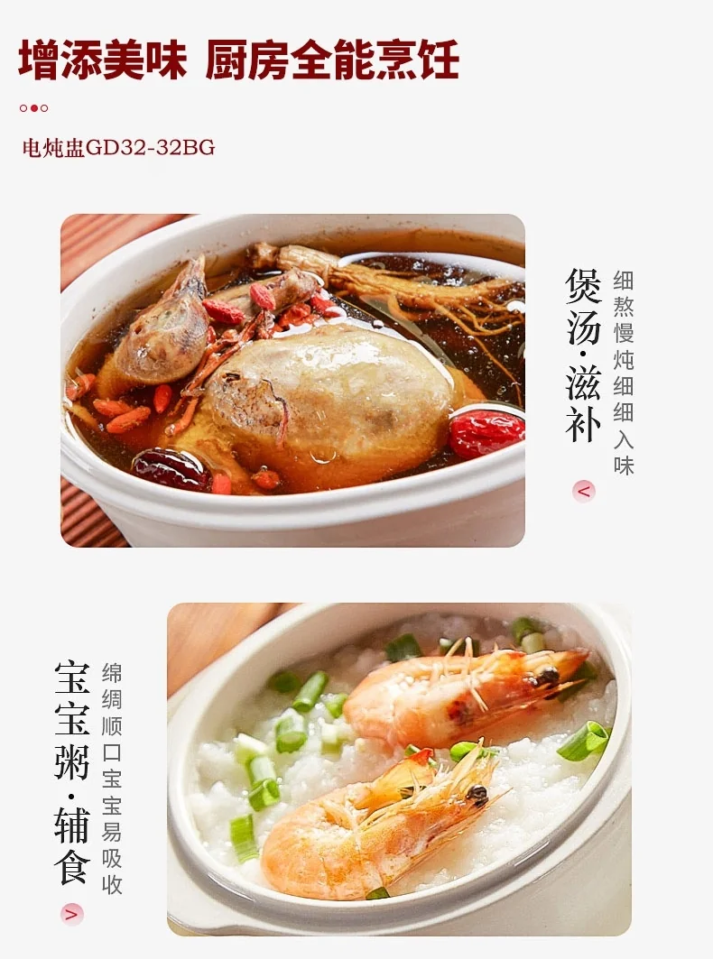 天际Tonze 家庭款隔水电炖盅3.2L DGD32-32BG 一锅四胆 隔水精炖 上置式面板 汤粥饭酸奶样样行 详情图 11