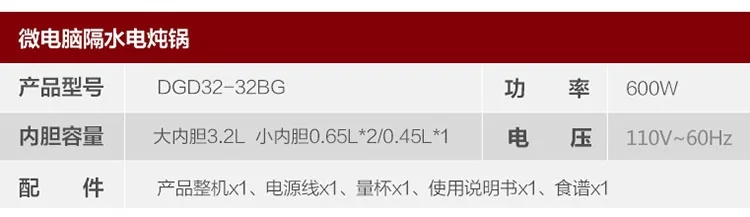 天际Tonze 家庭款隔水电炖盅3.2L DGD32-32BG 一锅四胆 隔水精炖 上置式面板 汤粥饭酸奶样样行 详情图 18