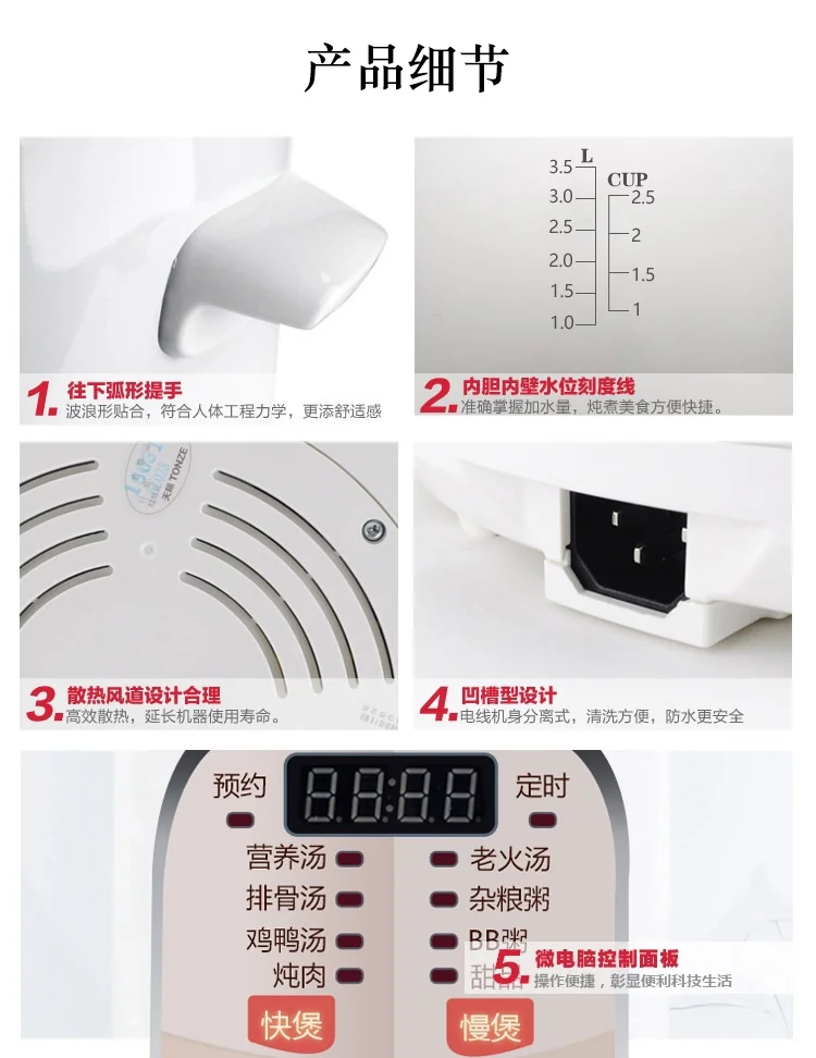 天际Tonze 滋补养生白瓷电炖锅DGD40-40CWD 4L 玻化全瓷内胆 快慢两煲更营养 原汁原味 详情图 12