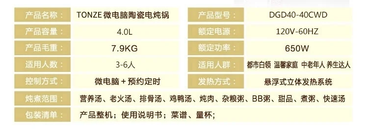 天际Tonze 滋补养生白瓷电炖锅DGD40-40CWD 4L 玻化全瓷内胆 快慢两煲更营养 原汁原味 详情图 14