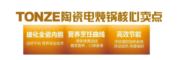天际Tonze 滋补养生白瓷电炖锅DGD40-40CWD 4L 玻化全瓷内胆 快慢两煲更营养 原汁原味 详情图 2