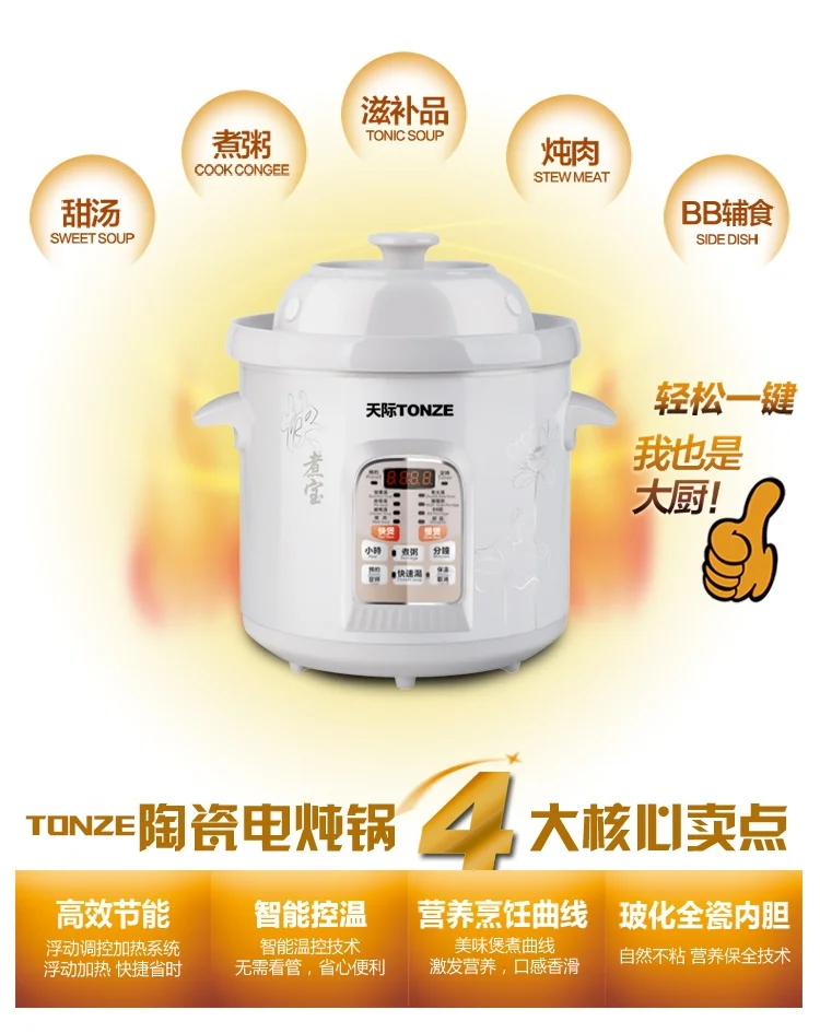天际Tonze 滋补养生白瓷电炖锅DGD40-40CWD 4L 玻化全瓷内胆 快慢两煲更营养 原汁原味 详情图 7