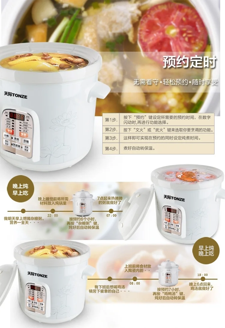 天际Tonze 滋补养生白瓷电炖锅DGD40-40CWD 4L 玻化全瓷内胆 快慢两煲更营养 原汁原味 详情图 10