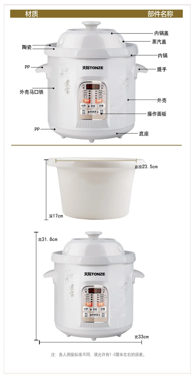 天际Tonze 滋补养生白瓷电炖锅DGD40-40CWD 4L 玻化全瓷内胆 快慢两煲更营养 原汁原味 详情图 13