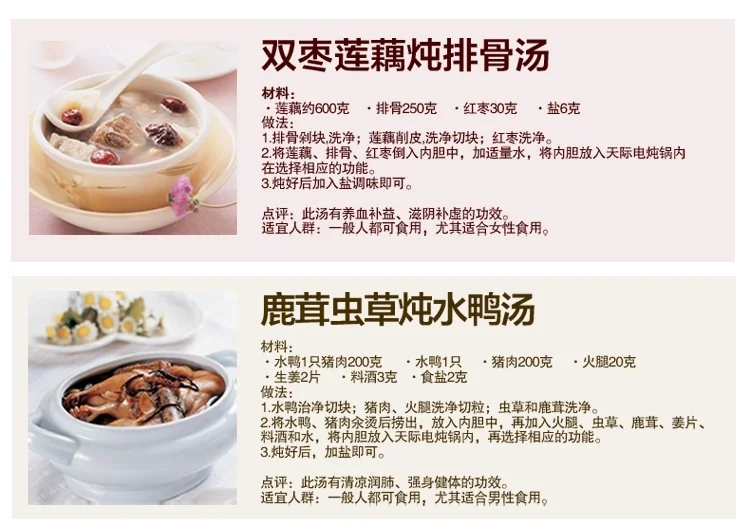 天际Tonze 滋补养生白瓷电炖锅DGD40-40CWD 4L 玻化全瓷内胆 快慢两煲更营养 原汁原味 详情图 17