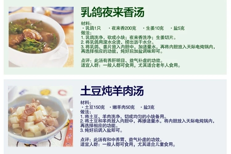 天际Tonze 滋补养生白瓷电炖锅DGD40-40CWD 4L 玻化全瓷内胆 快慢两煲更营养 原汁原味 详情图 18