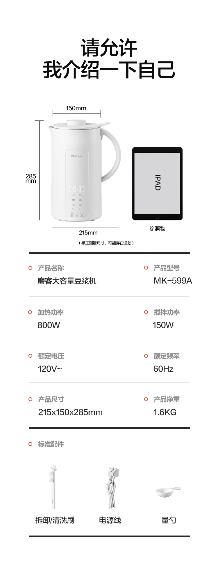 Mokkom磨客1200ml豆浆机坚果奶机 可拆卸刀头自清洁破壁机 MK-599A detail image 20