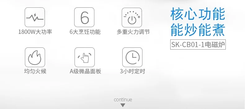 Makoto Induction Cooktop SK-CB01-1 detail image 2