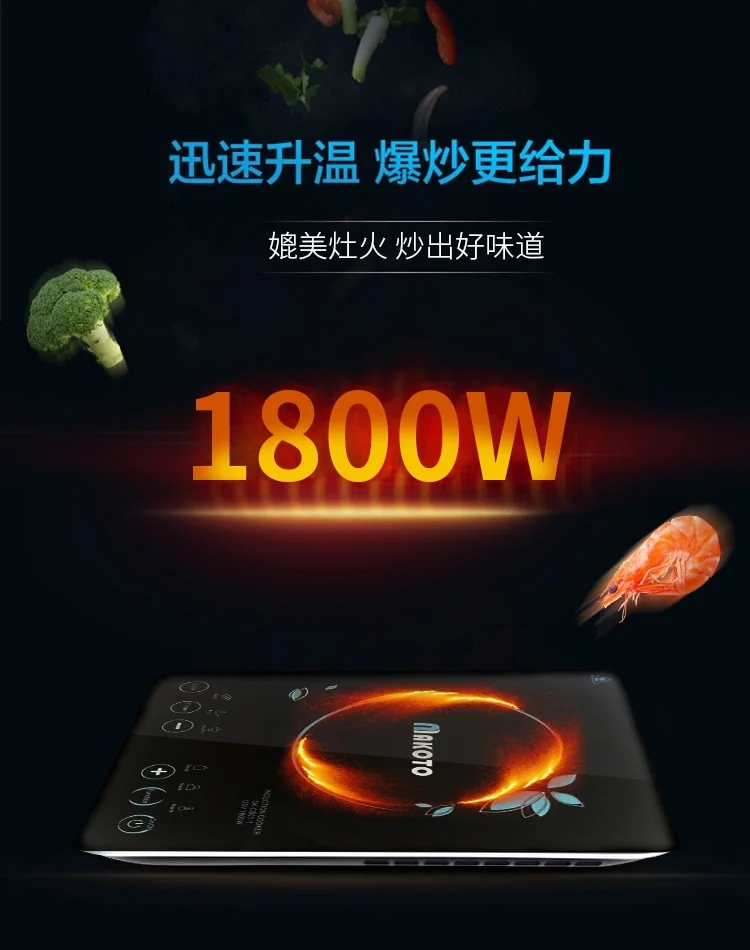 Makoto Induction Cooktop SK-CB01-1 detail image 3