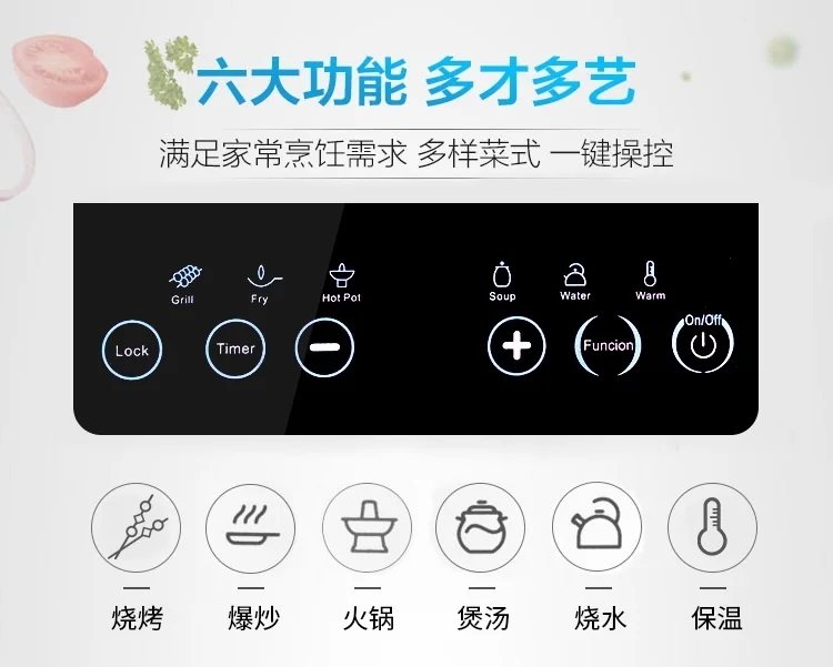 Makoto Induction Cooktop SK-CB01-1 detail image 4