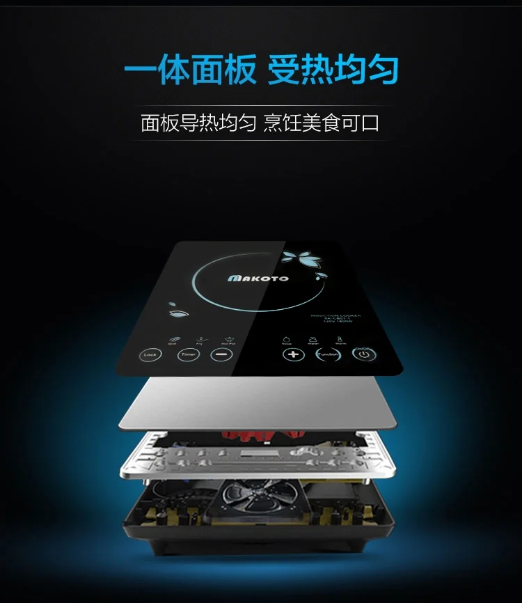 Makoto Induction Cooktop SK-CB01-1 detail image 8