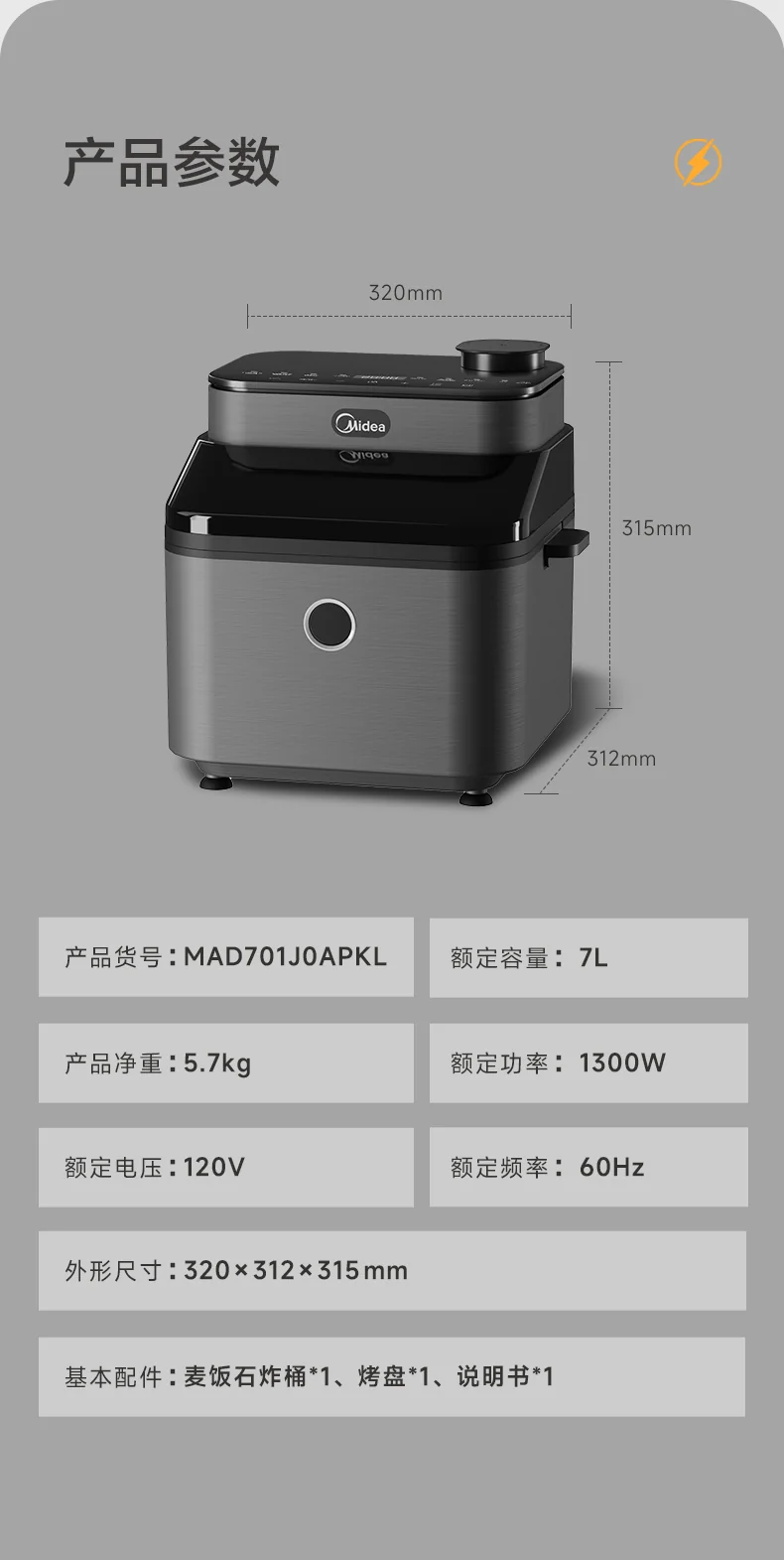 【下架】Midea美的 超嫩力空气炸锅 家用一体多功能可视化大容量蒸汽烤箱 无油低脂不粘薯条机 7L detail image 26