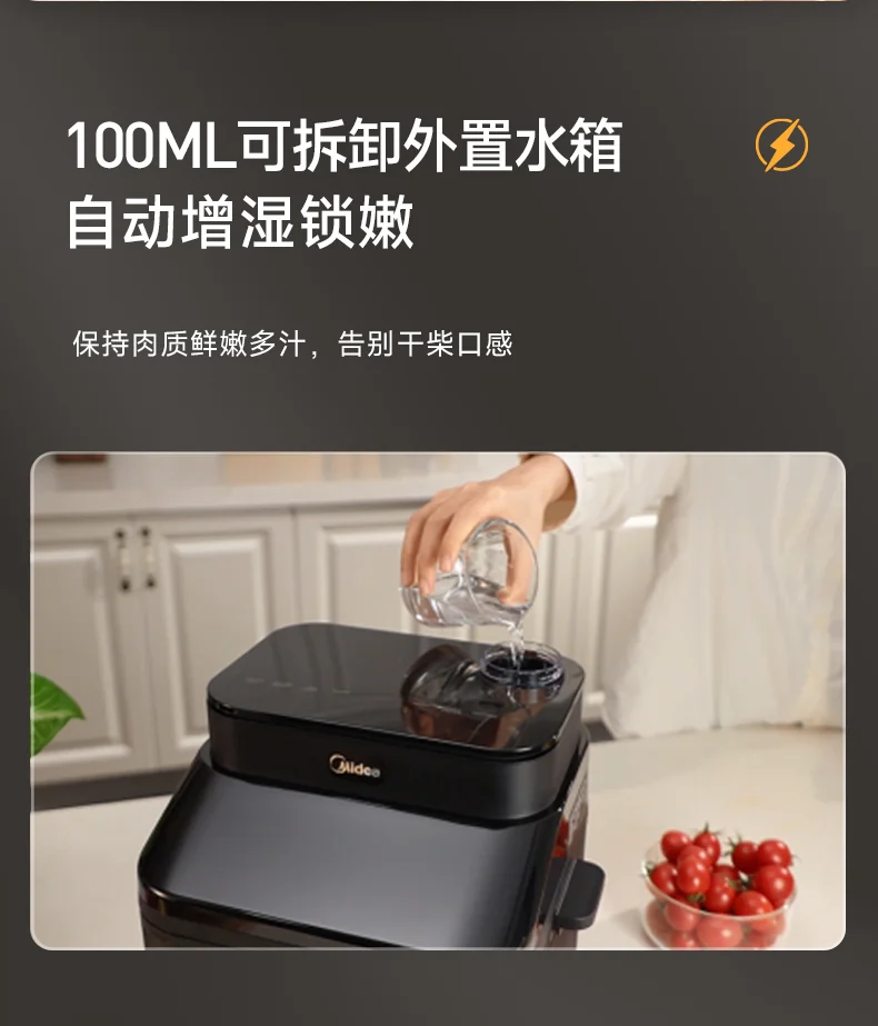 【下架】Midea美的 超嫩力空气炸锅 家用一体多功能可视化大容量蒸汽烤箱 无油低脂不粘薯条机 7L detail image 5