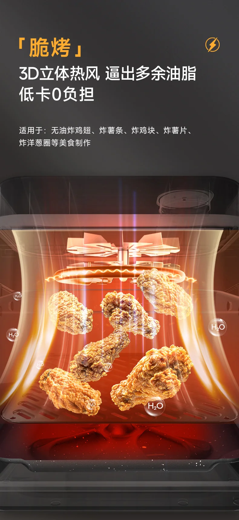【下架】Midea美的 超嫩力空气炸锅 家用一体多功能可视化大容量蒸汽烤箱 无油低脂不粘薯条机 7L detail image 8