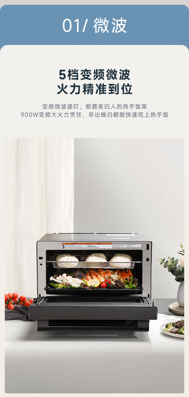 美的MMC09AS9ABB 正面打开门状态 三层搁架 可多层同蒸