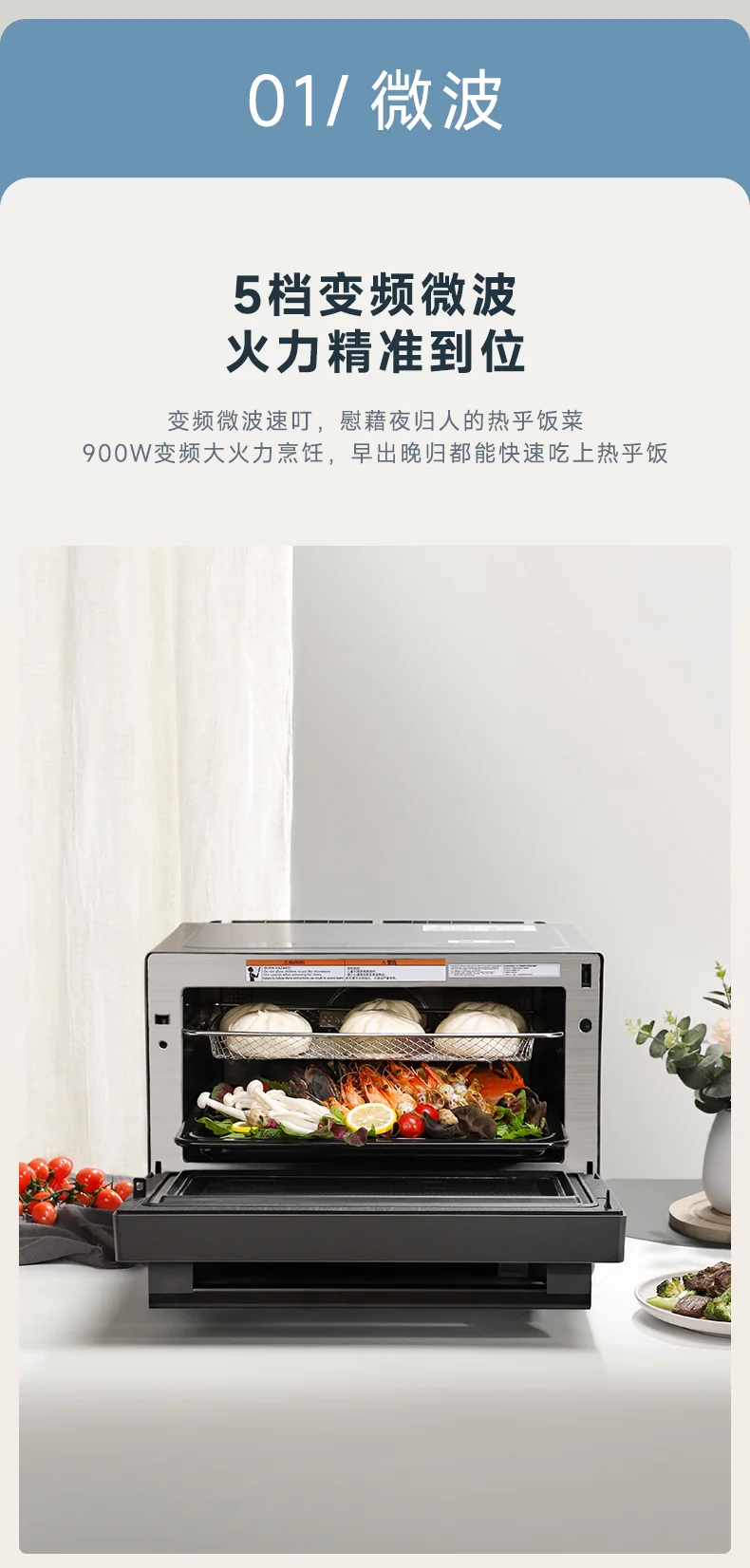 美的MMC09AS9ABB 正面打开门状态 三层搁架 可多层同蒸