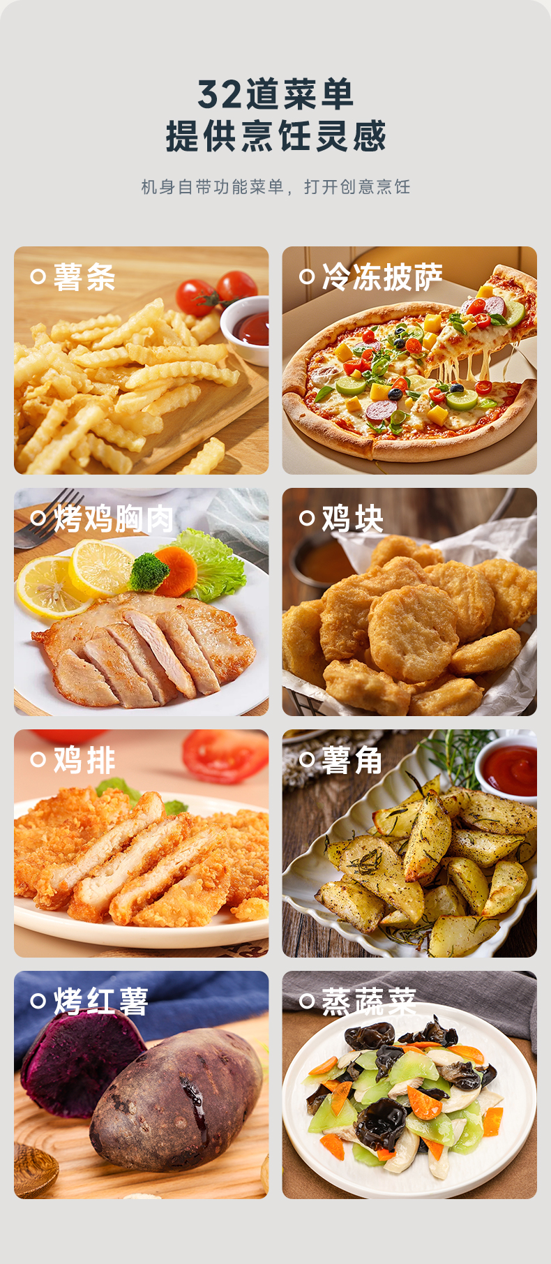 美的内置32道智能菜谱 小白也能一键操作