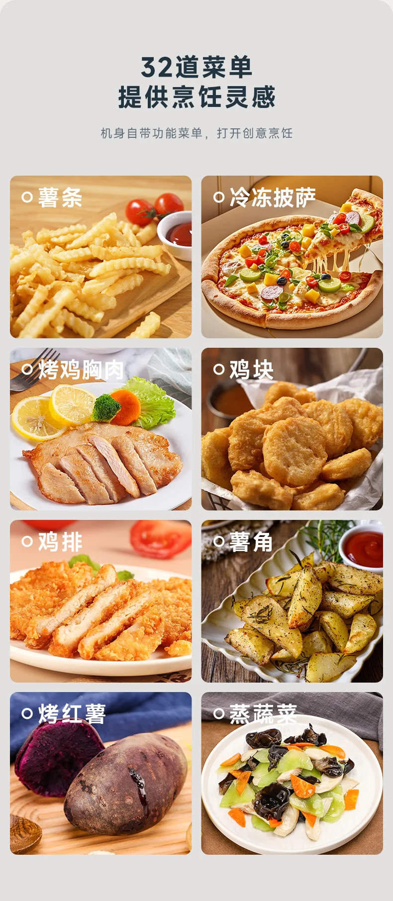 美的内置32道智能菜谱 小白也能一键操作