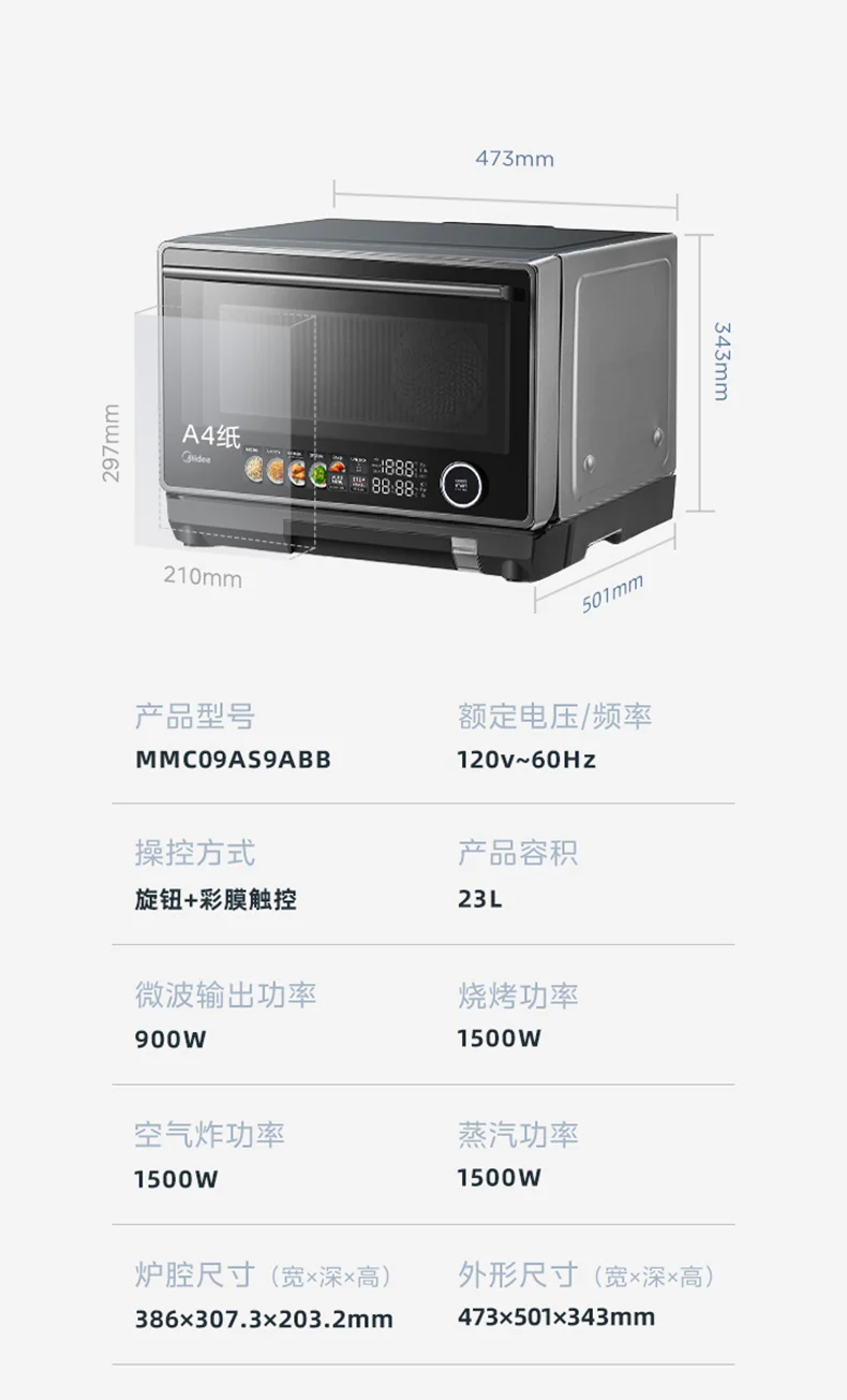美的微蒸烤产品参数 120V北美电压 符合北美电器标准 华人生活馆热销