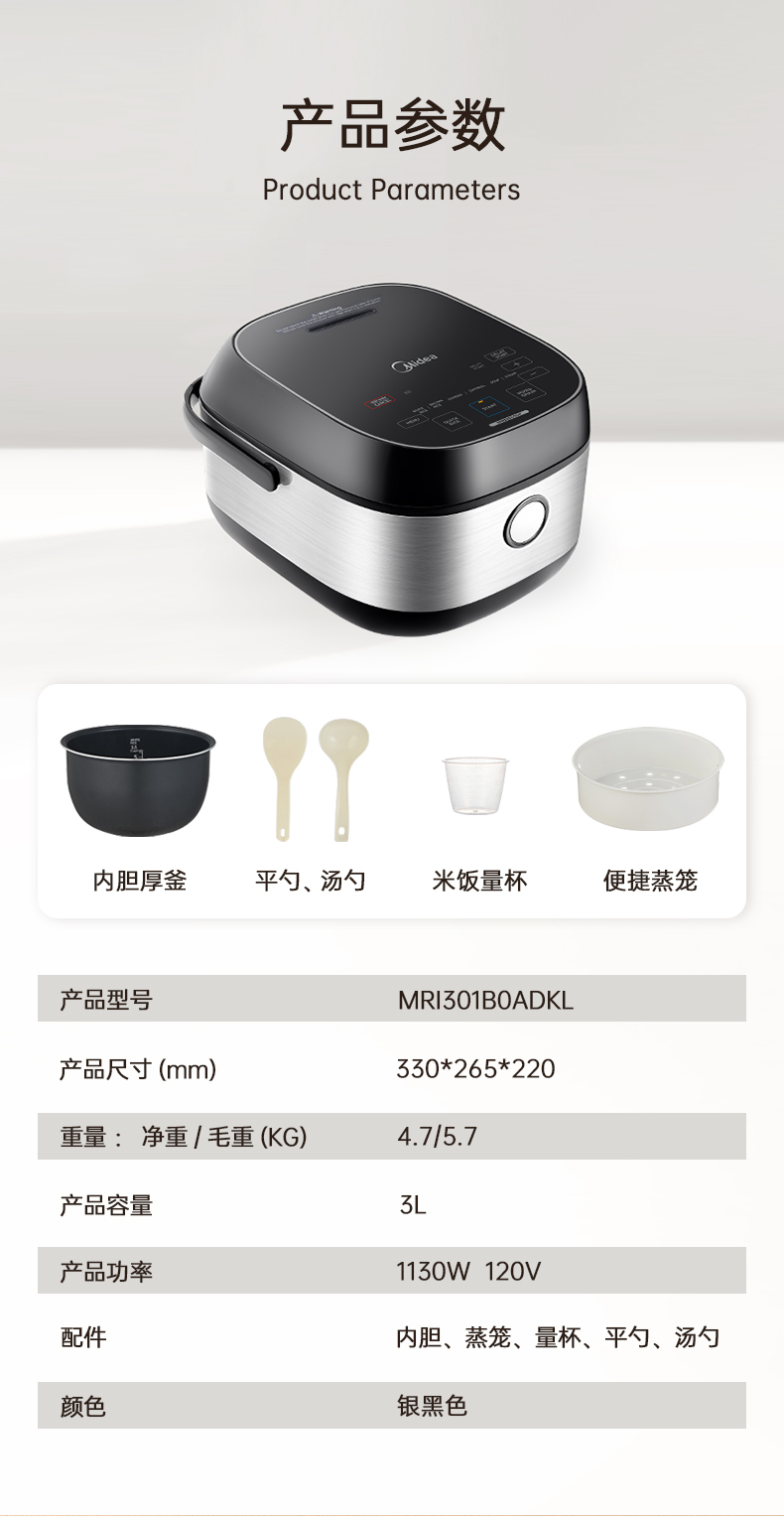 Midea美的ih电饭煲MRI301B0ADKL产品图