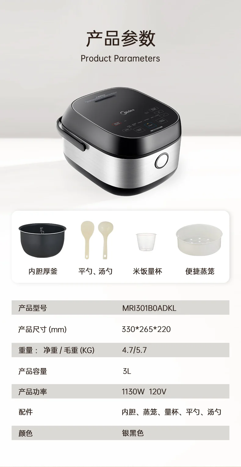 Midea美的ih电饭煲MRI301B0ADKL产品图