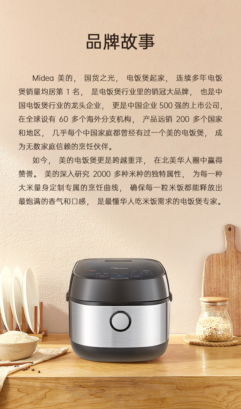 Midea美的ih电饭煲MRI301B0ADKL产品图