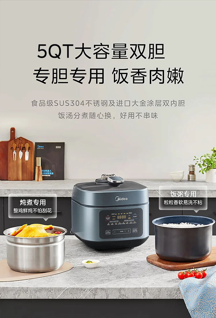 Midea 0-coated stainless steel inner pot electric pressure cooker household multifunctional pressure cooker 5L/5Qt dual inner pot detail image 10
