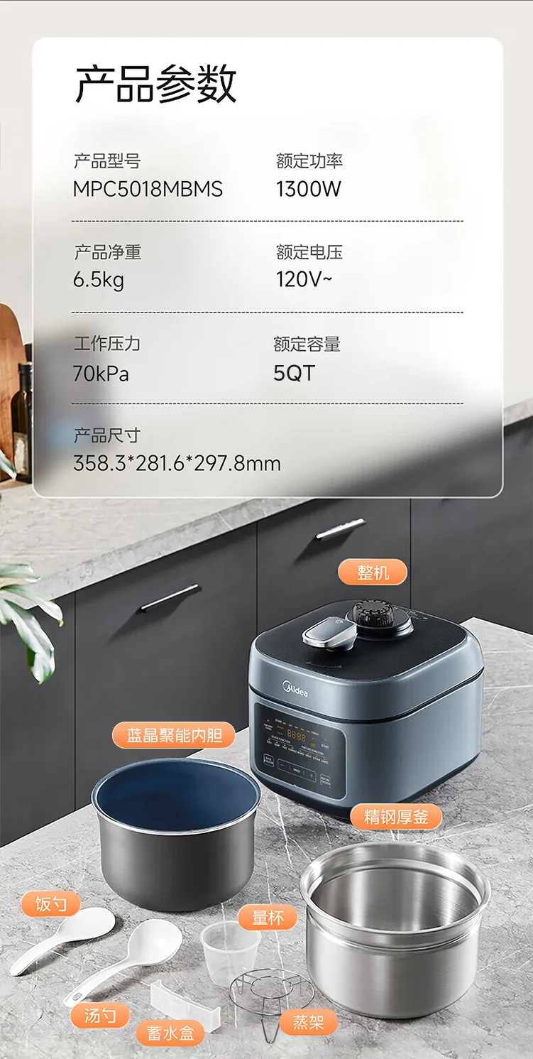 Midea 0-coated stainless steel inner pot electric pressure cooker household multifunctional pressure cooker 5L/5Qt dual inner pot detail image 19