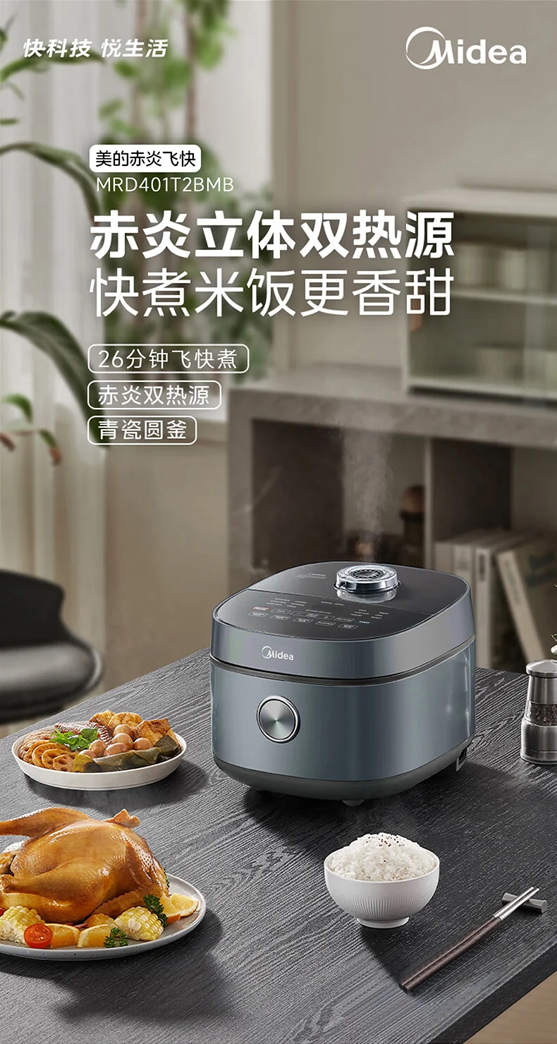 Midea Multifunctional Electric Rice Cooker Rice Pot 26 Minutes Fast Rice 4L Large Capacity MRD401T2BMB detail image 1