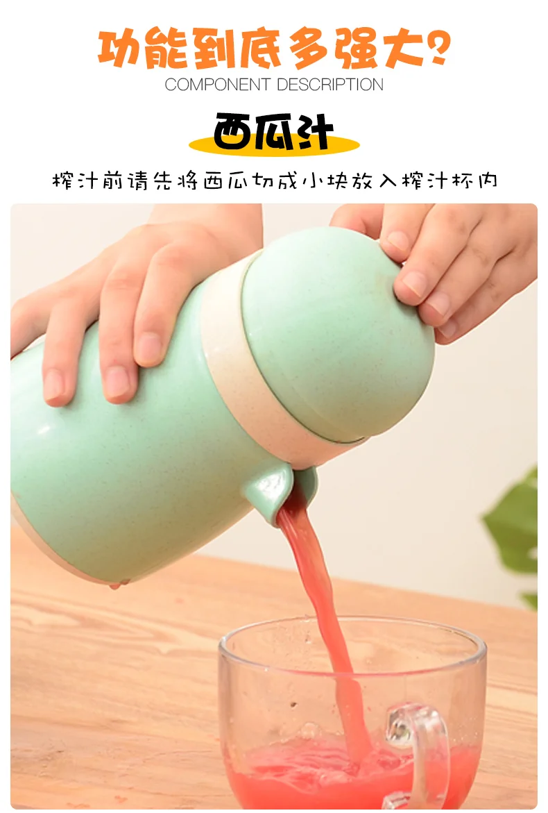 【包邮】美之扣 家用小型手压榨汁机果汁杯 简易迷你 400ML绿色 详情图 2