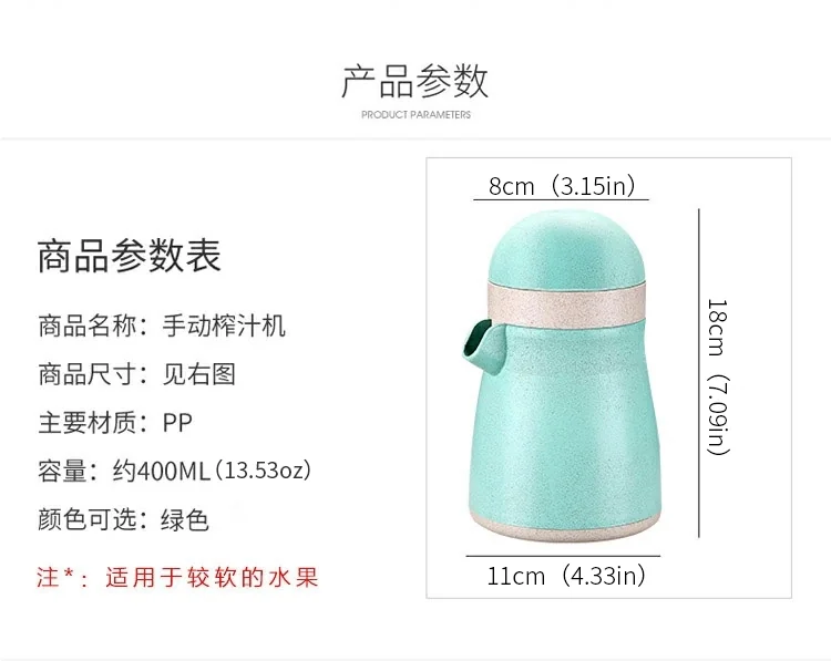 【包邮】美之扣 家用小型手压榨汁机果汁杯 简易迷你 400ML绿色 详情图 18