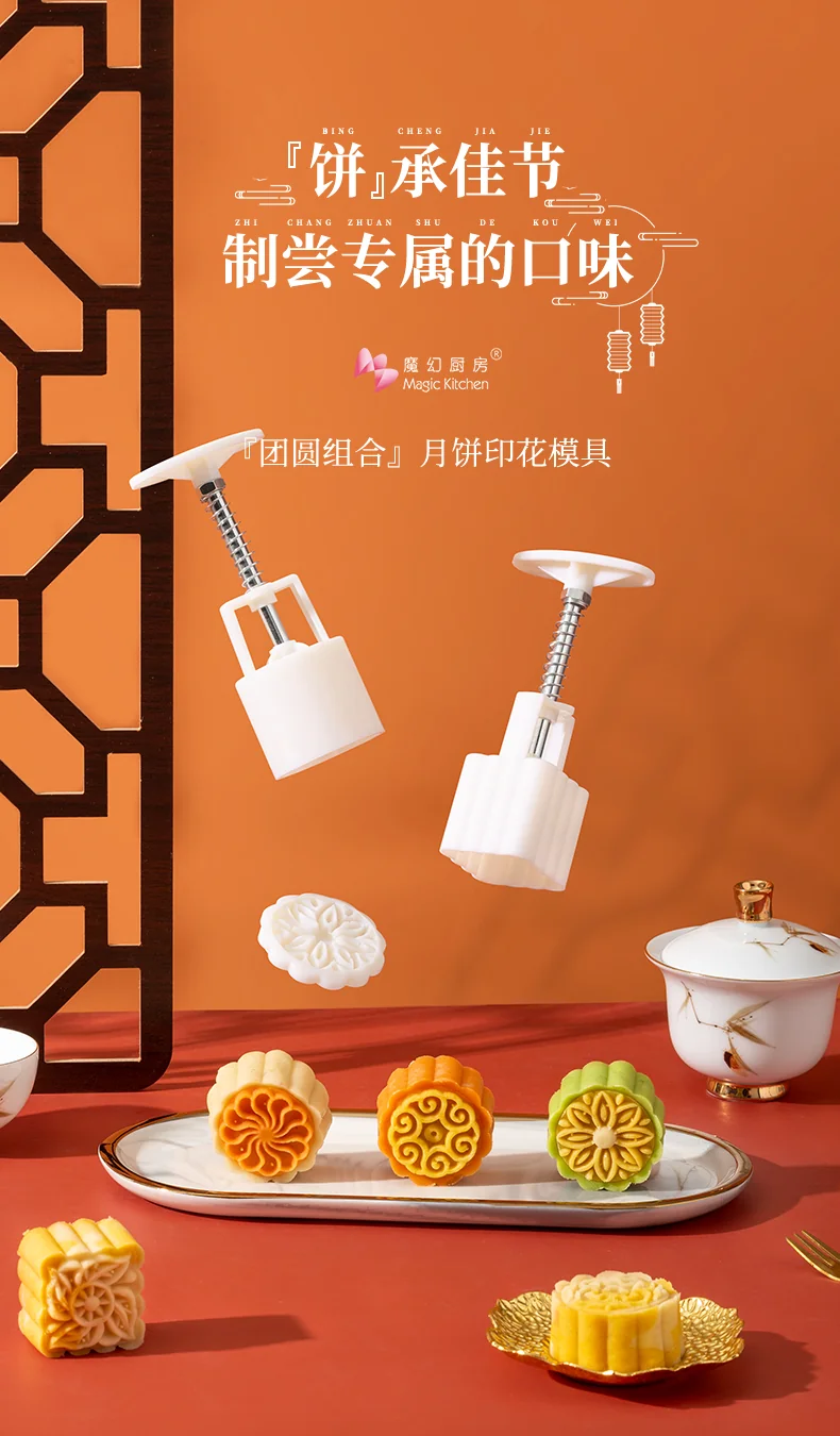 Magic Kitchen, Pressed Mung Bean Cake Mould, Mooncake Printing Mould, 50g, MH-MKZ007, Food Grade Material, 8 Patterns detail image 1