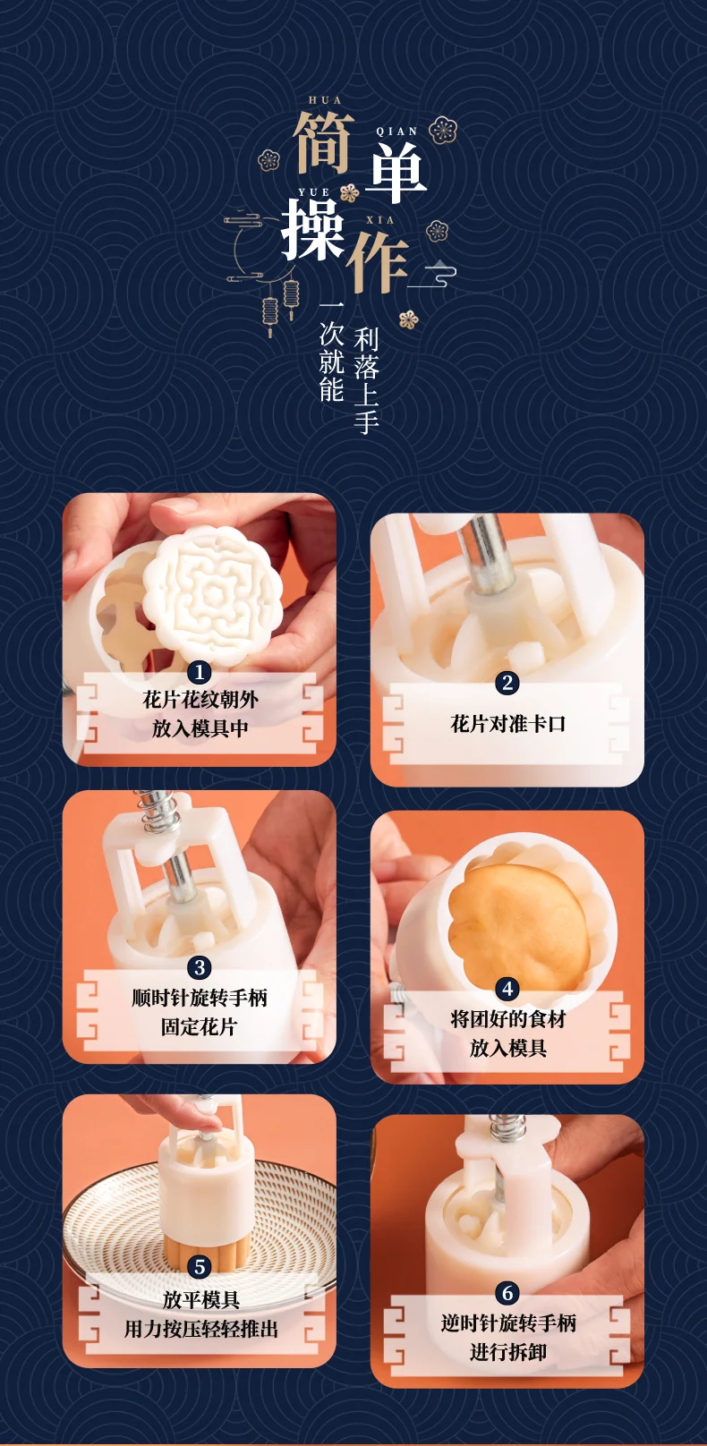 Magic Kitchen, Pressed Mung Bean Cake Mould, Mooncake Printing Mould, 50g, MH-MKZ007, Food Grade Material, 8 Patterns detail image 5