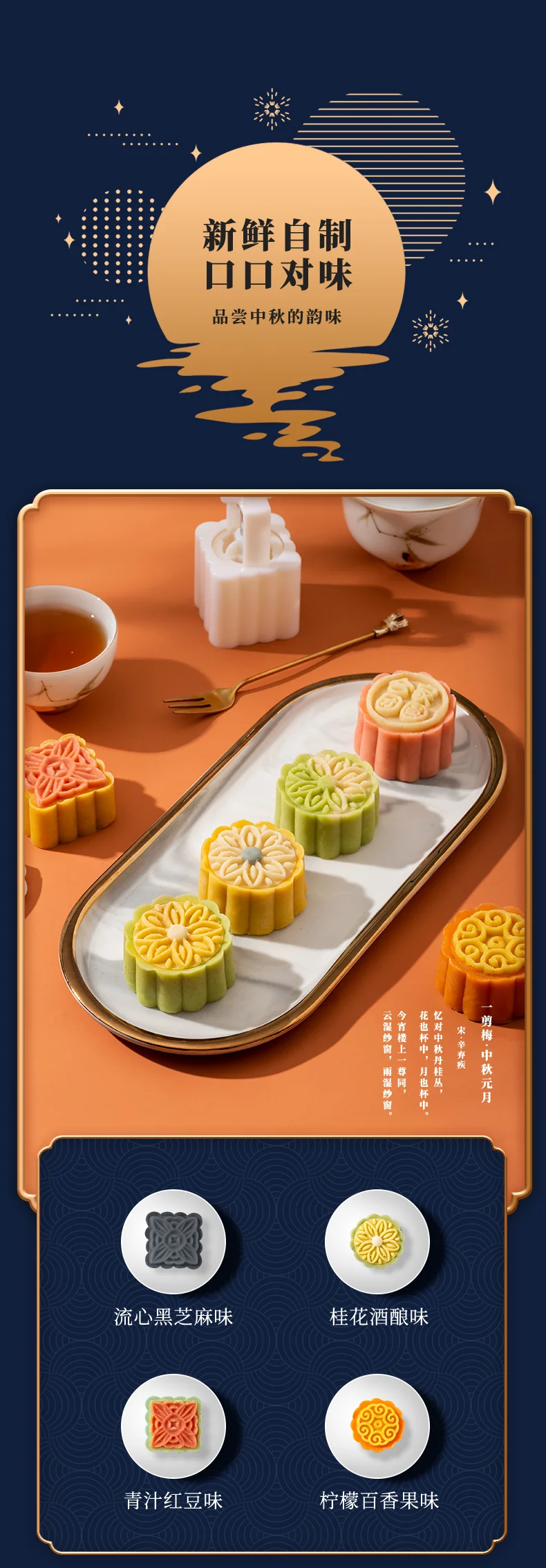 Magic Kitchen, Pressed Mung Bean Cake Mould, Mooncake Printing Mould, 50g, MH-MKZ007, Food Grade Material, 8 Patterns detail image 7