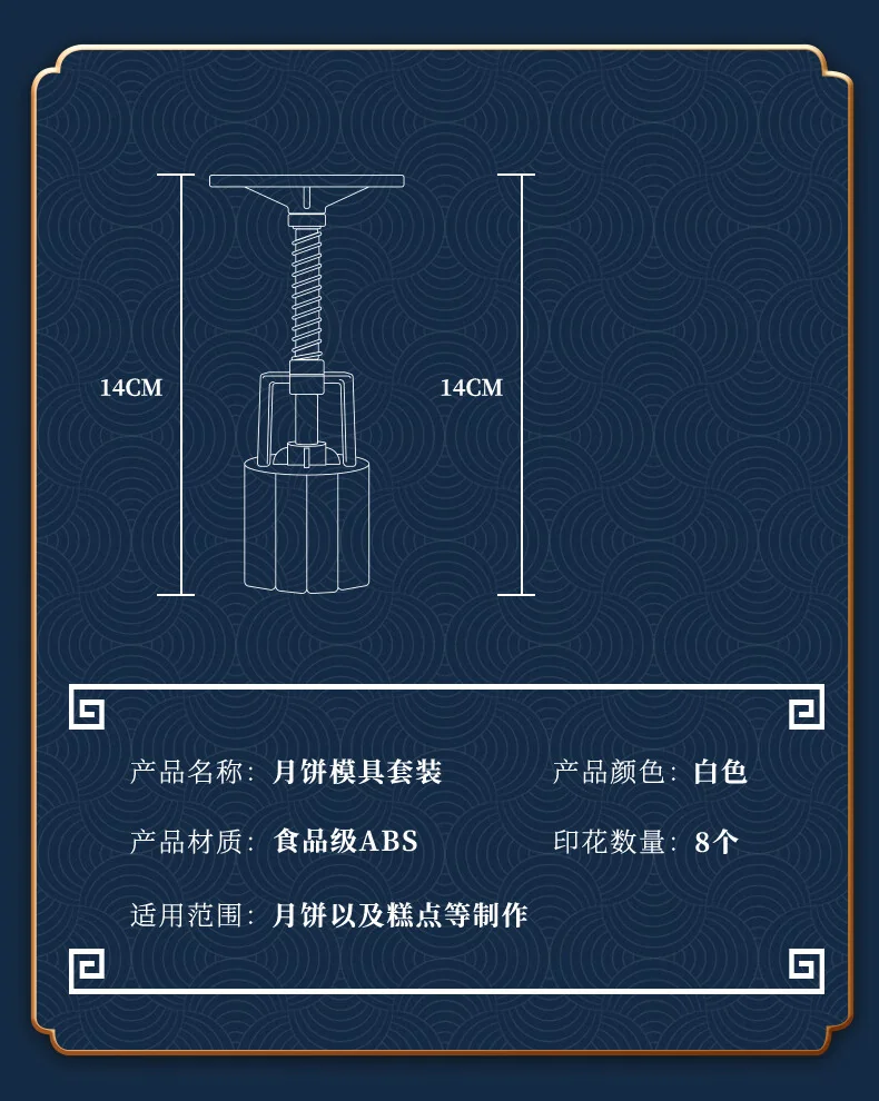 Magic Kitchen, Pressed Mung Bean Cake Mould, Mooncake Printing Mould, 50g, MH-MKZ007, Food Grade Material, 8 Patterns detail image 10