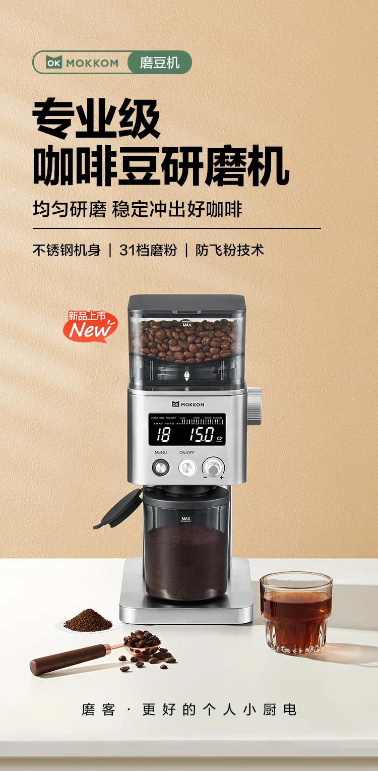 Mokkom Coffee Grinder CG020A, with 31 levels of grinding, compatible with multiple coffee brewing utensils detail image 1