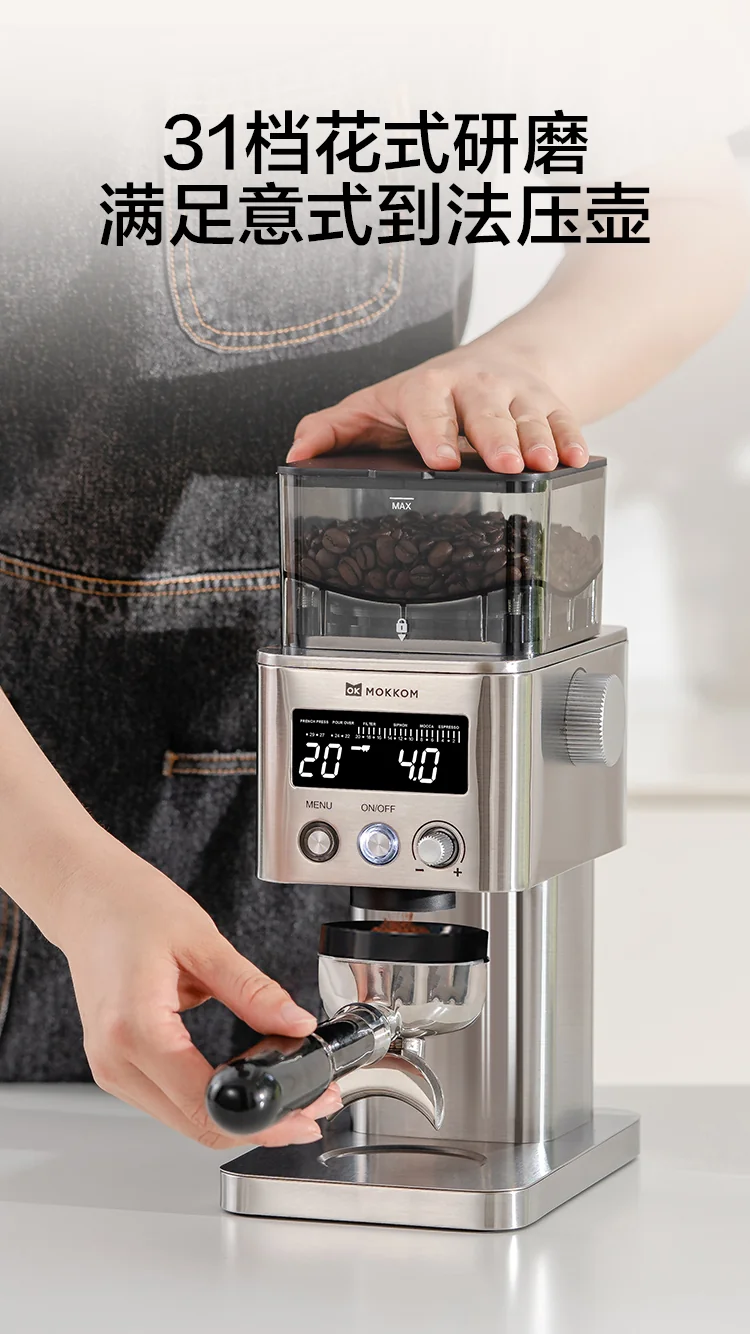 Mokkom Coffee Grinder CG020A, with 31 levels of grinding, compatible with multiple coffee brewing utensils detail image 6