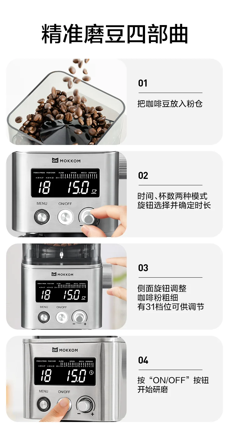 Mokkom Coffee Grinder CG020A, with 31 levels of grinding, compatible with multiple coffee brewing utensils detail image 14
