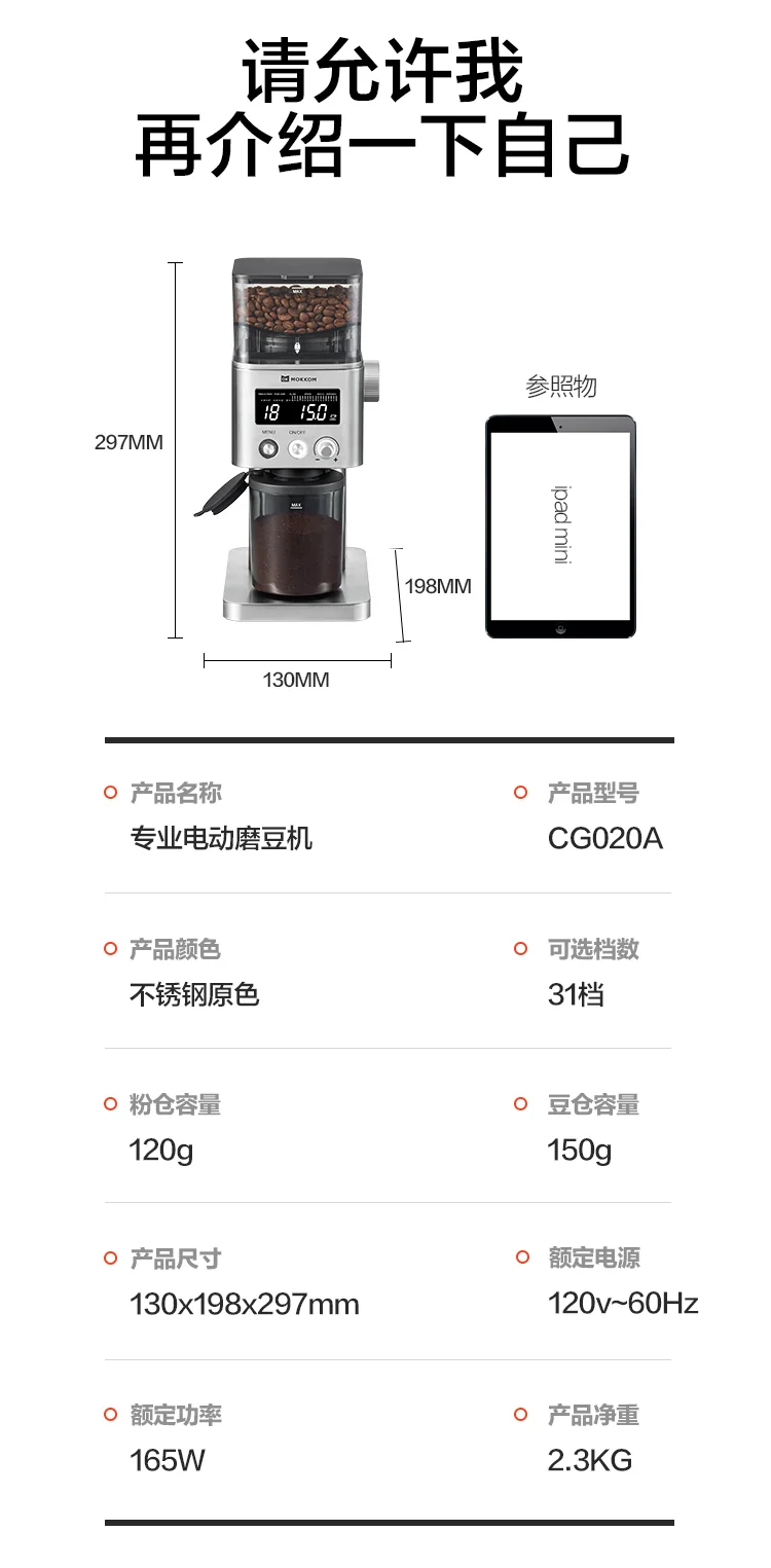 Mokkom Coffee Grinder CG020A, with 31 levels of grinding, compatible with multiple coffee brewing utensils detail image 18