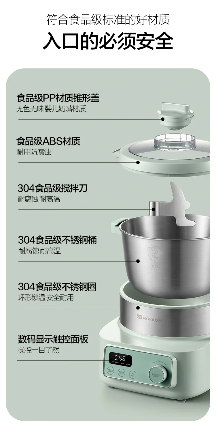 Mokkom Home kneading machine, flour mixer, fully automatic, multifunctional, intelligent chef's mixer, fermentation and awakening machine, egg dumpling filling machine, 5L large capacity MK-173A detail image 16