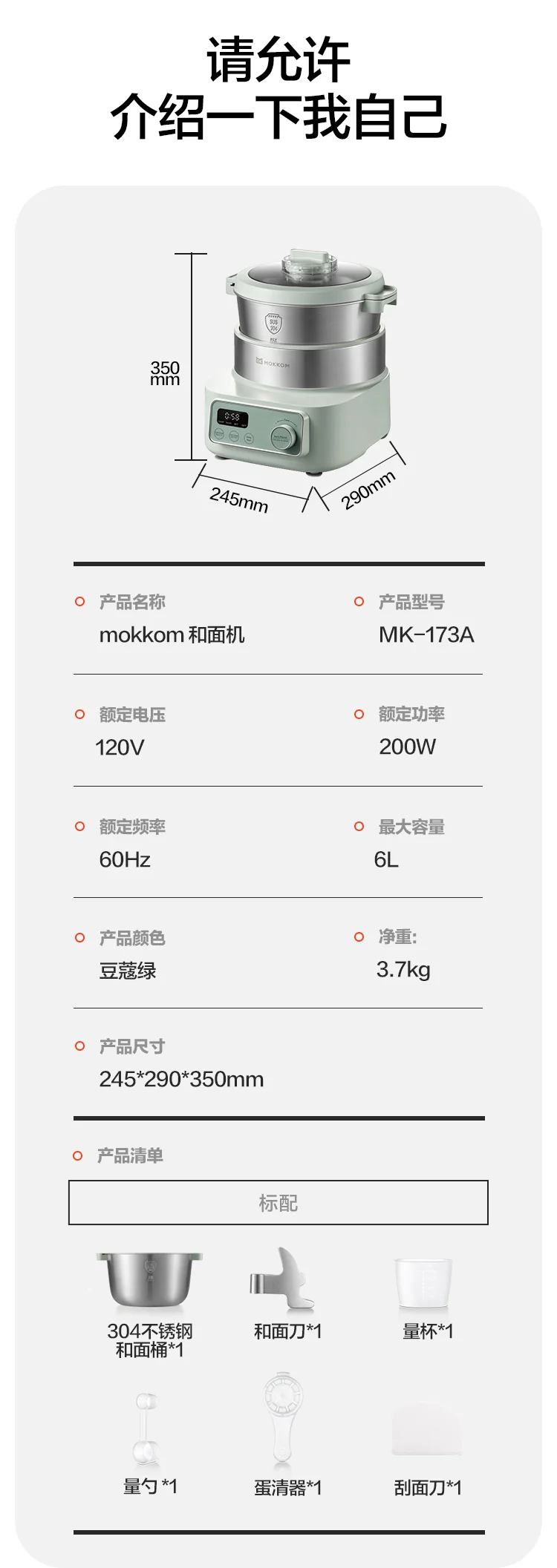 Mokkom Home kneading machine, flour mixer, fully automatic, multifunctional, intelligent chef's mixer, fermentation and awakening machine, egg dumpling filling machine, 5L large capacity MK-173A detail image 17
