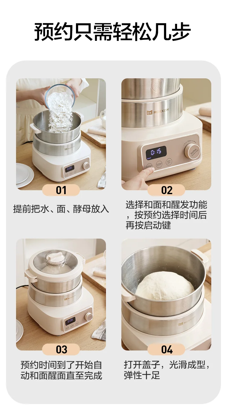 Mokkom Home kneading machine, flour mixer, fully automatic, multifunctional, intelligent chef's mixer, fermentation and awakening machine, egg dumpling filling machine, 5L large capacity MK-173A detail image 10