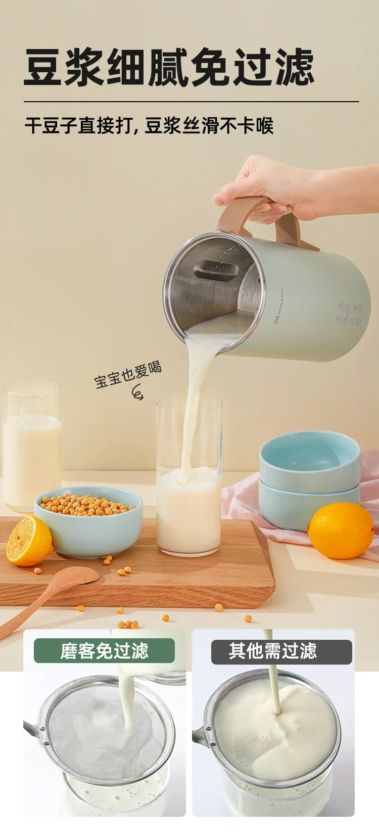 Mokkom Wall breaking machine, nut milk machine, soybean milk machine, bass slag free mini wall breaking machine, MK-600B detail image 5