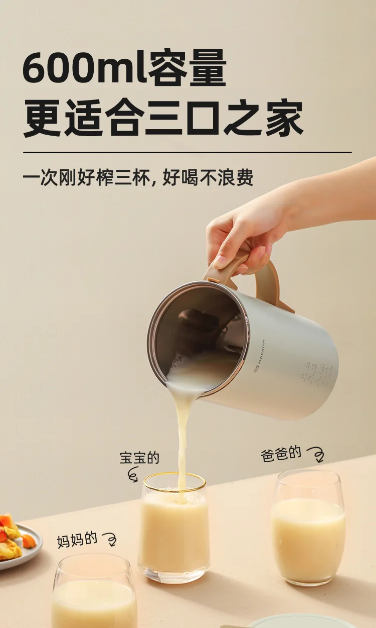 Mokkom Wall breaking machine, nut milk machine, soybean milk machine, bass slag free mini wall breaking machine, MK-600B detail image 8