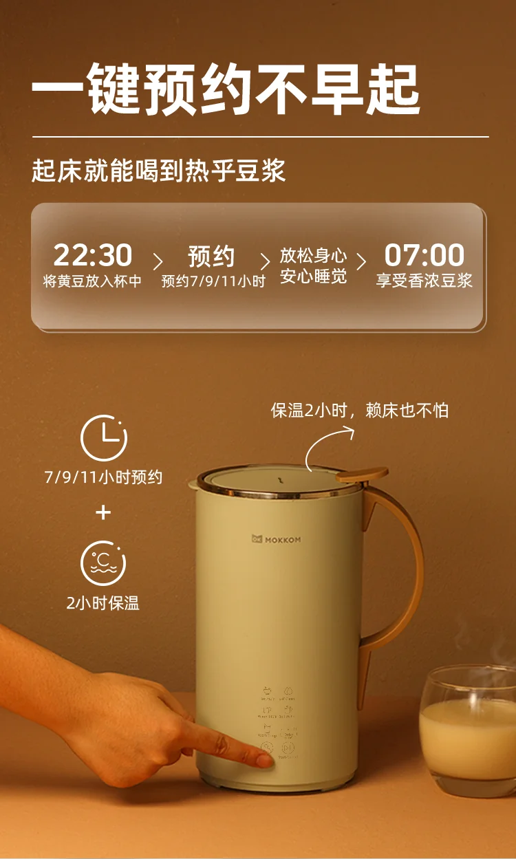 Mokkom Wall breaking machine, nut milk machine, soybean milk machine, bass slag free mini wall breaking machine, MK-600B detail image 11