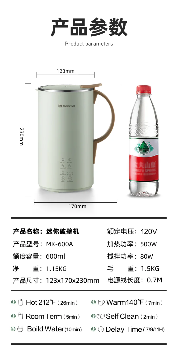 Mokkom Wall breaking machine, nut milk machine, soybean milk machine, bass slag free mini wall breaking machine, MK-600B detail image 18