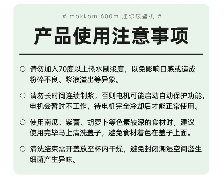Mokkom Wall breaking machine, nut milk machine, soybean milk machine, bass slag free mini wall breaking machine, MK-600B detail image 20