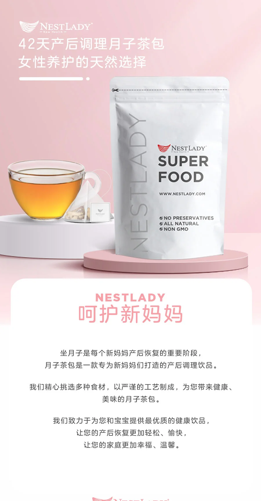 NESTLADY 【42天 金牌月子茶】 月子调理恢复 产后滋补茶包组合 深度呵护调理 HC202 detail image 1